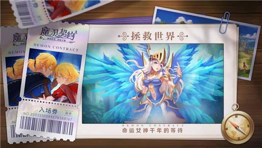 魔灵契约手机版