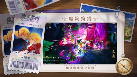 魔灵契约手机版