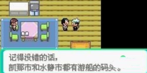 口袋妖怪究极绿宝石中文版