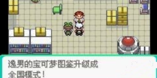 口袋妖怪究极绿宝石中文版