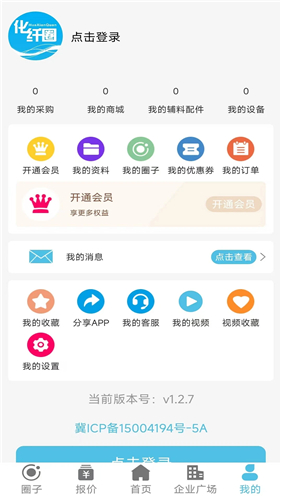 化纤圈app