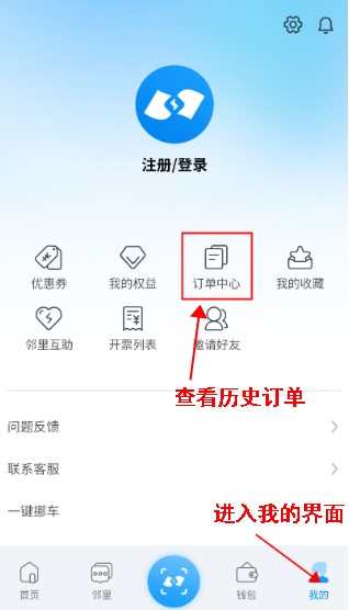 蔚蓝快充app