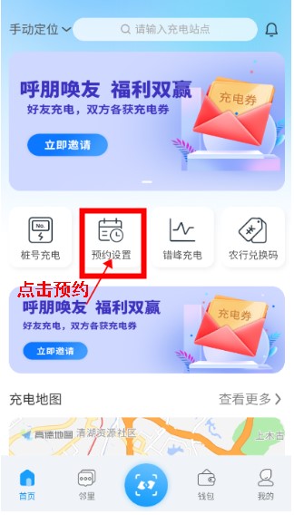 蔚蓝快充app