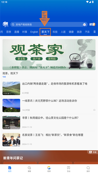 潮新闻app