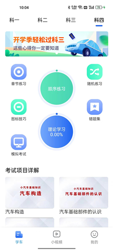 车旅生活app