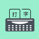 只语打字训练app下载-只语打字训练app下载v1.7.5最新版