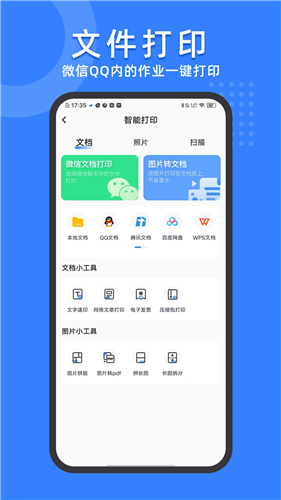 小白试卷宝app