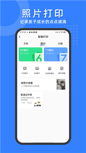 小白试卷宝app