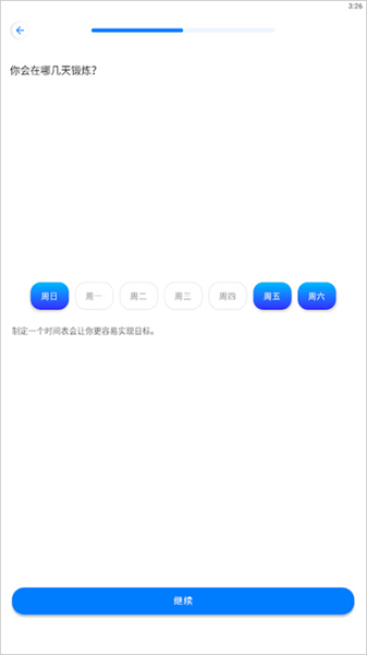 七分钟运动app