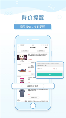 购物党app