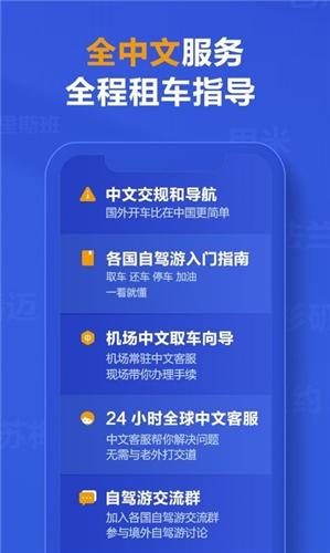 租租车app