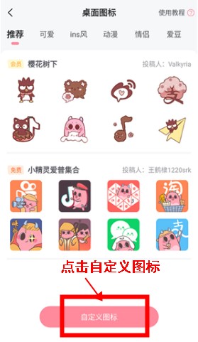 小精灵美化app手机版