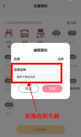 小精灵美化app手机版