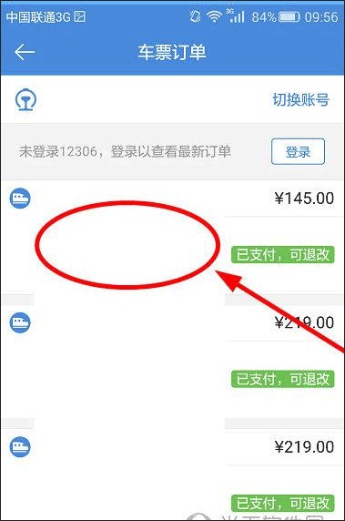 高铁管家app