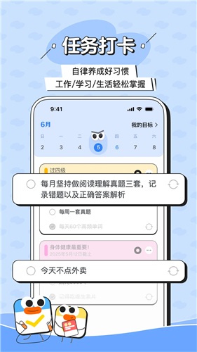 搭子计划app