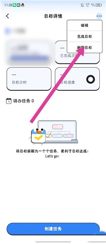 搭子计划app