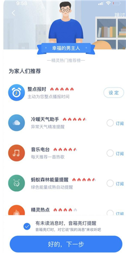 天猫精灵app