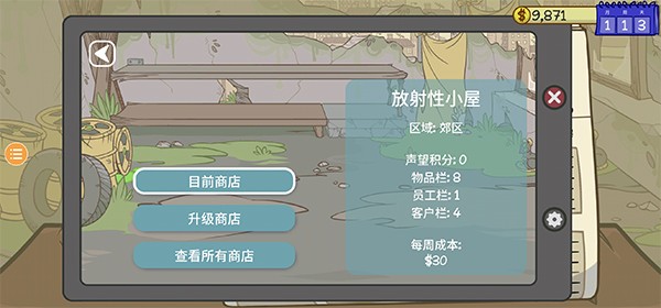 当铺人生2货币版