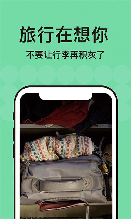 猫途鹰app