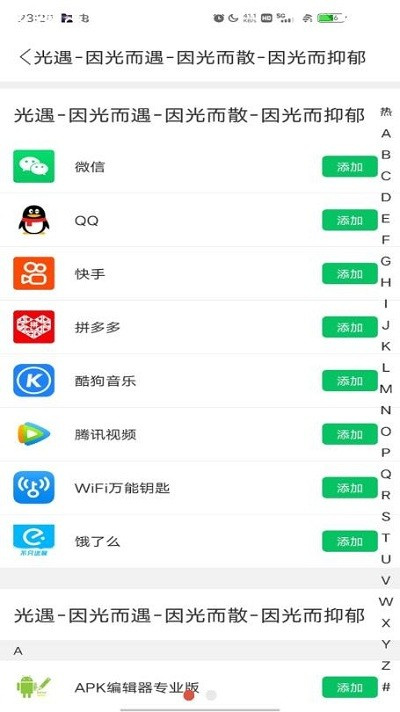 无仙框架下载