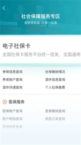 我的盐城手机app