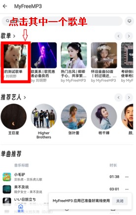 极乐音乐手机安卓版
