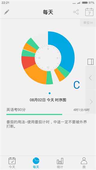 爱今天app