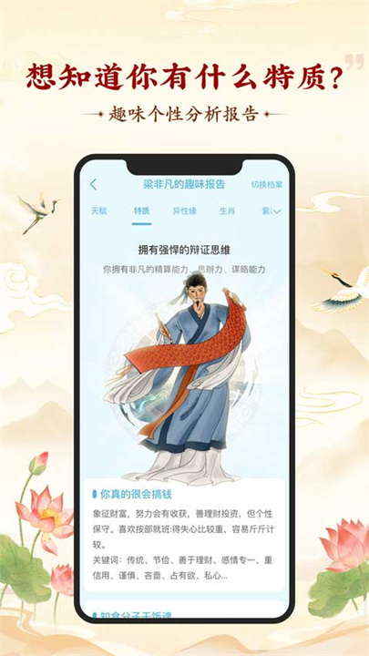 灵机妙算app