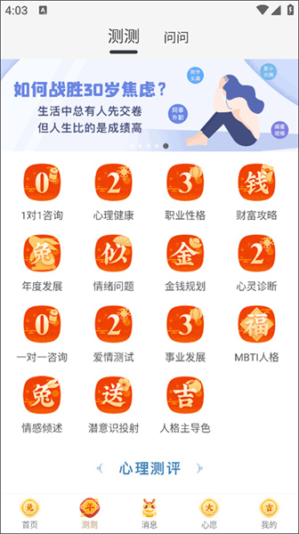 灵机妙算app