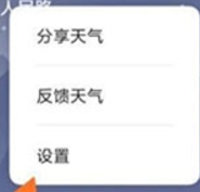 小米天气app