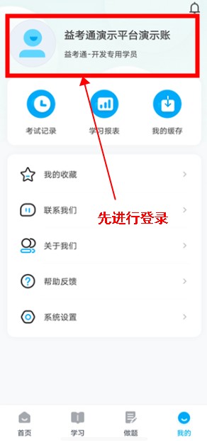 益考通app