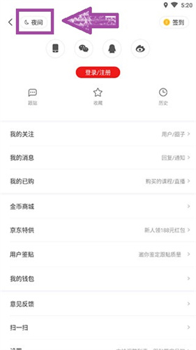 网易新闻精编版app