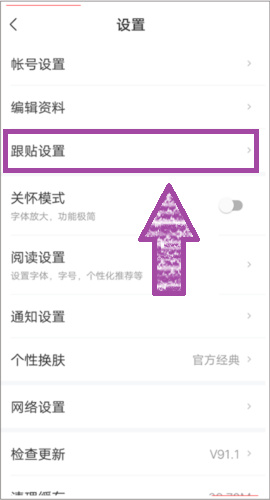 网易新闻精编版app