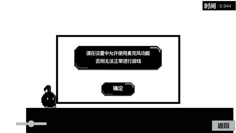 八分音符酱手游