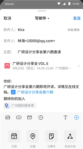 QQ邮箱网页版