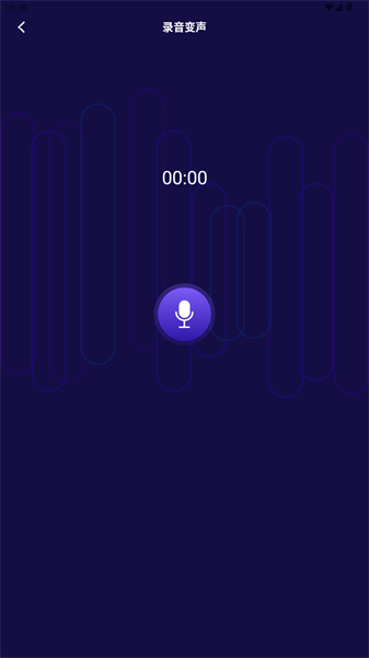 游戏语音变声器手机版