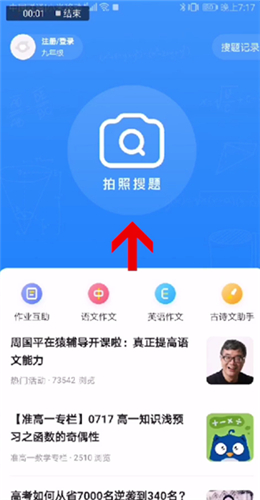 小猿搜题app