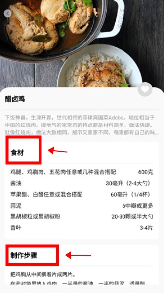 减肥食谱app