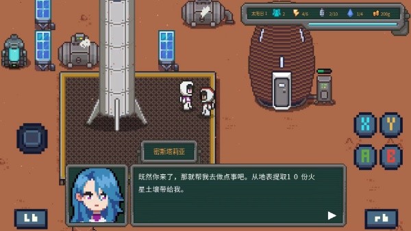 火星基地手机版