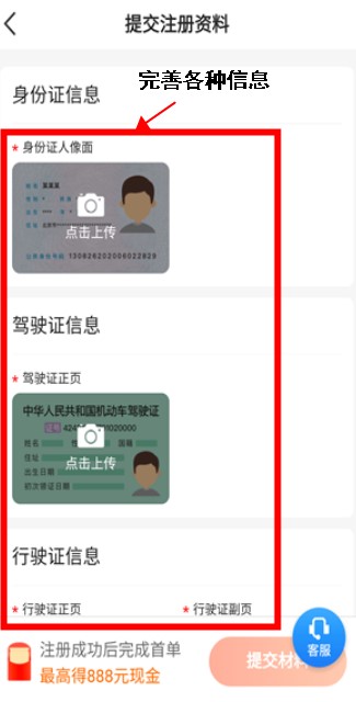 喜行约车司机端app