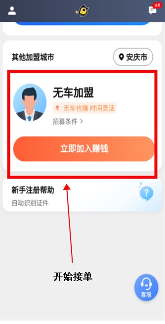 喜行约车司机端app