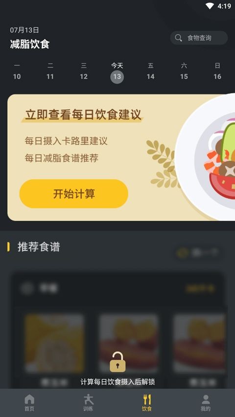 腹肌撕裂者app