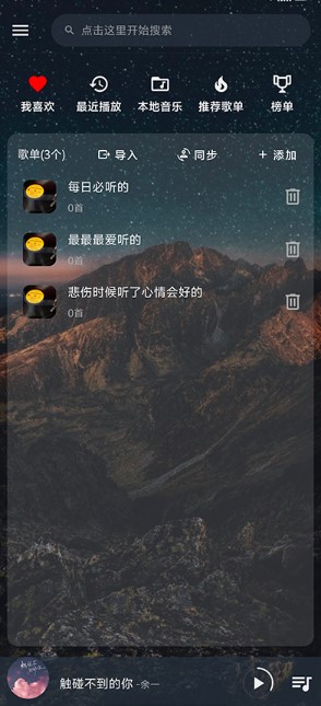 速悦音乐app手机版