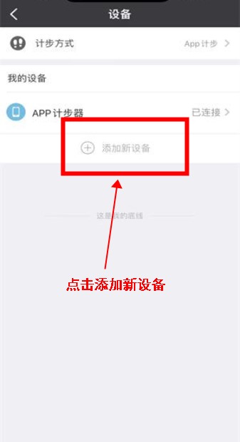 万步健康手机版app