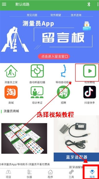 测量员app