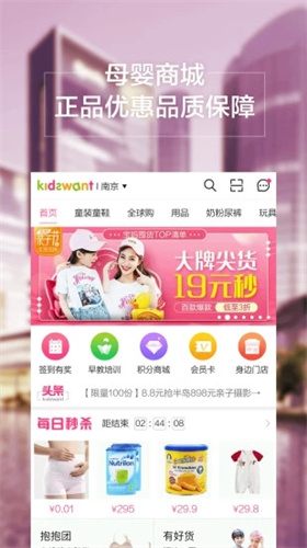 孩子王app下载