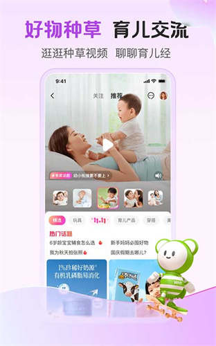 孩子王app下载