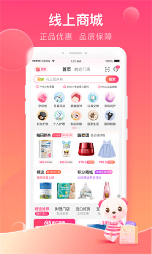 孩子王app下载