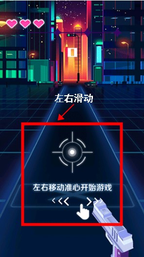 子弹节奏手机版