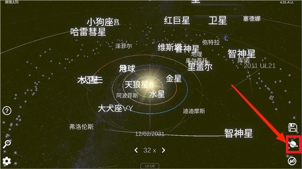 太阳系模拟器中文版